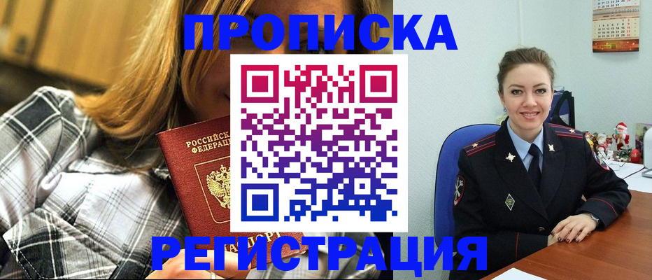 найти адрес прописки в Истре