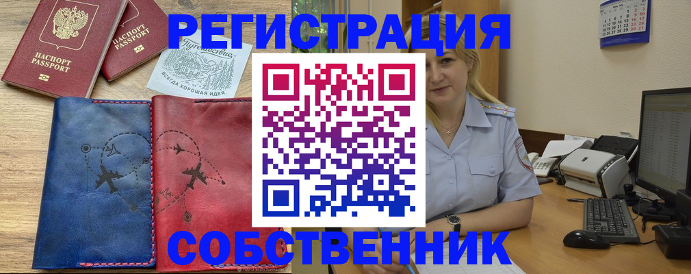 пропишу в квартире в Истре